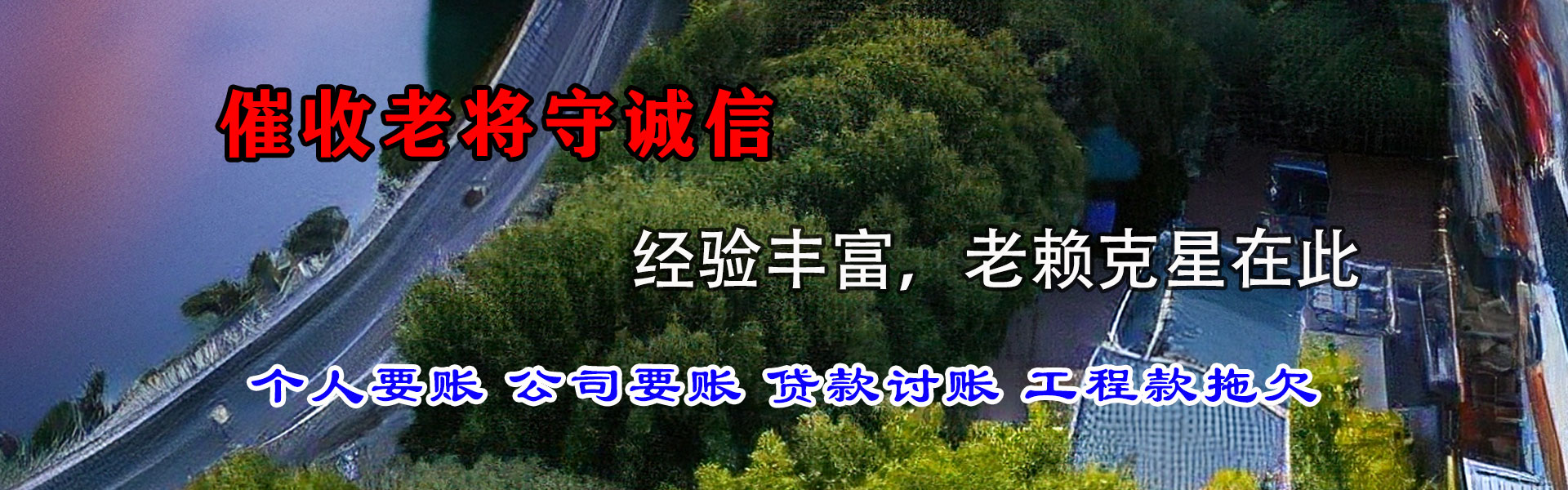 张店追账公司