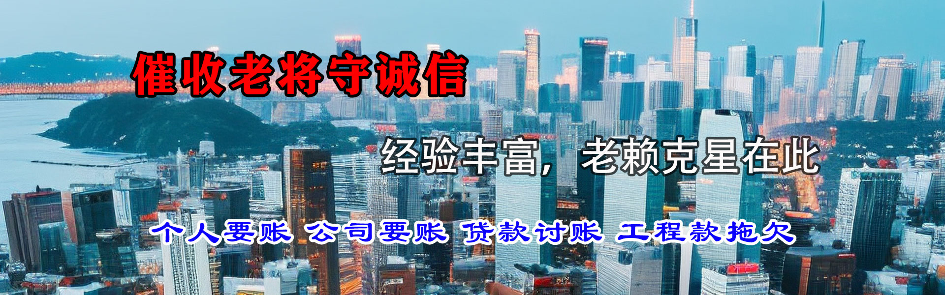 张店追账公司
